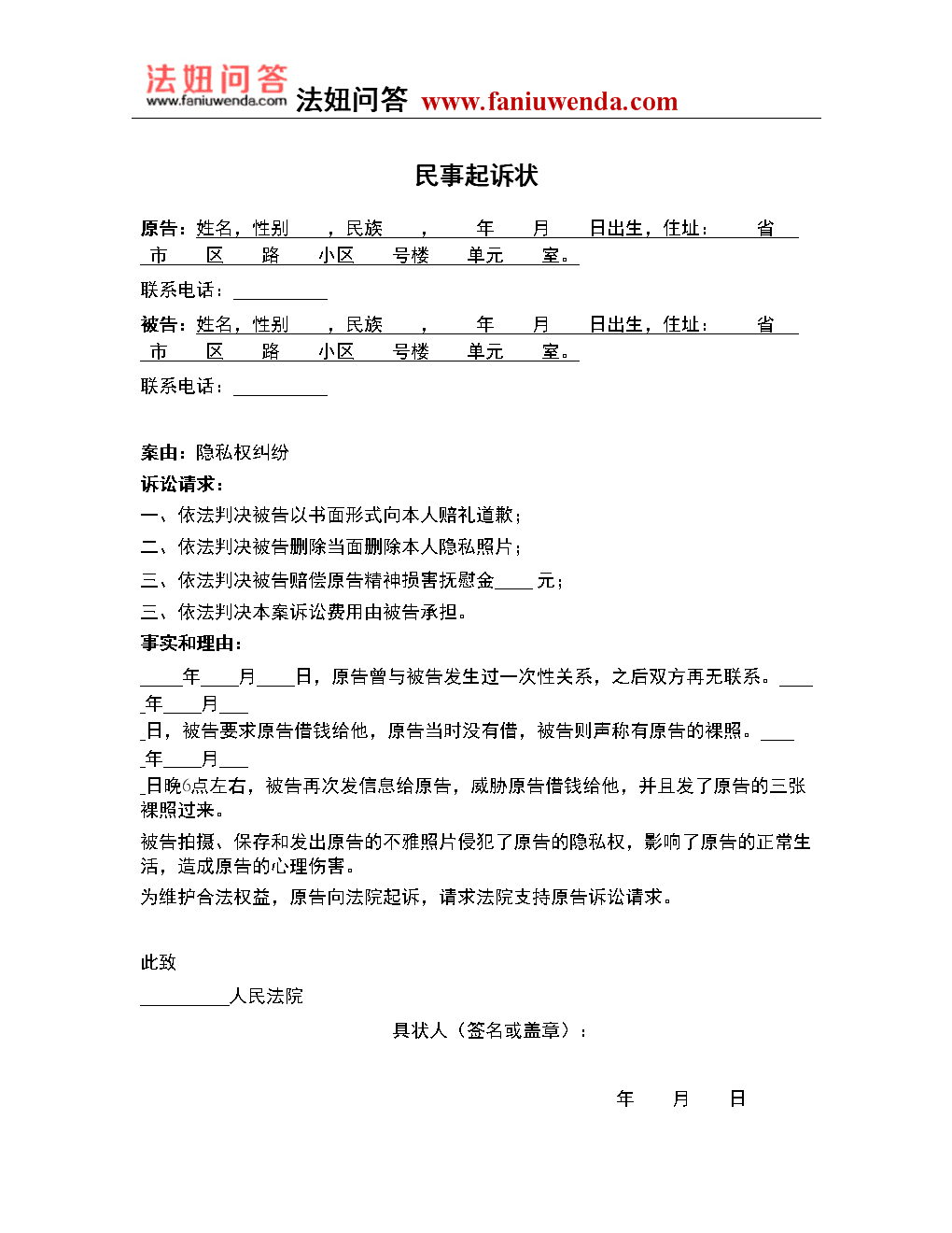 民事纠纷如何起诉 民事纠纷网上如何起诉