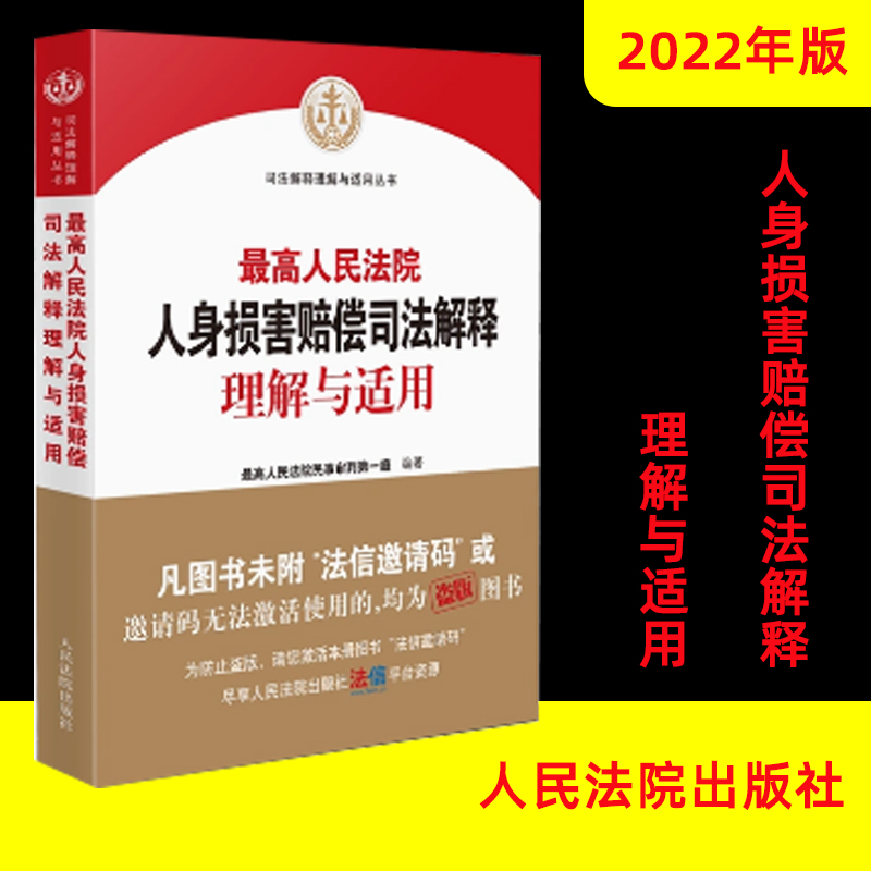 民事行政司法赔偿解释 民事行政诉讼中司法赔偿若干问题的解释