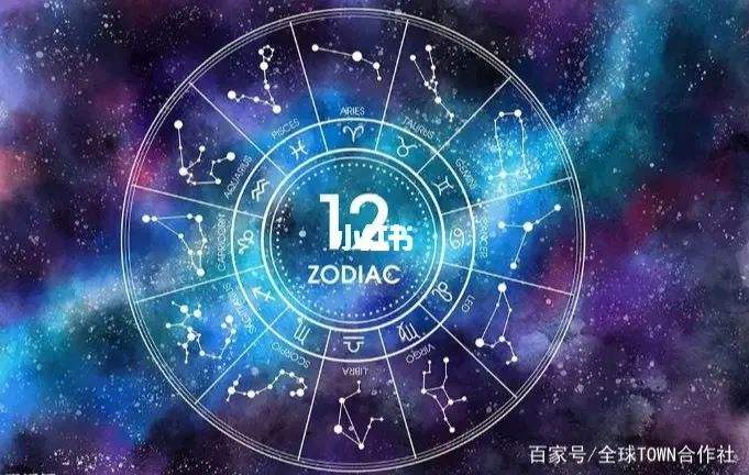 十二星座十二星座 星座表十二星座的性格