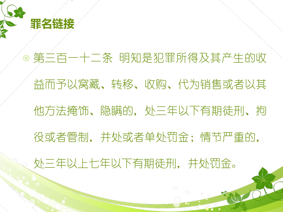 刑事违法所得的认定 刑事违法所得的认定依据