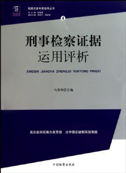 刑事立案后证据不足 刑事立案后证据不足多久自动撤案