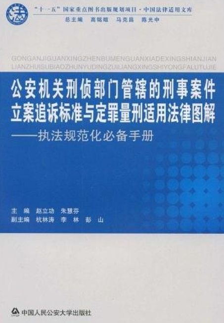 刑事犯罪管辖 刑事犯罪管辖司法解释