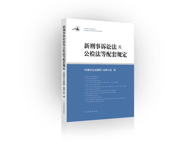 刑事诉讼法94条 刑事诉讼法94条规定内容