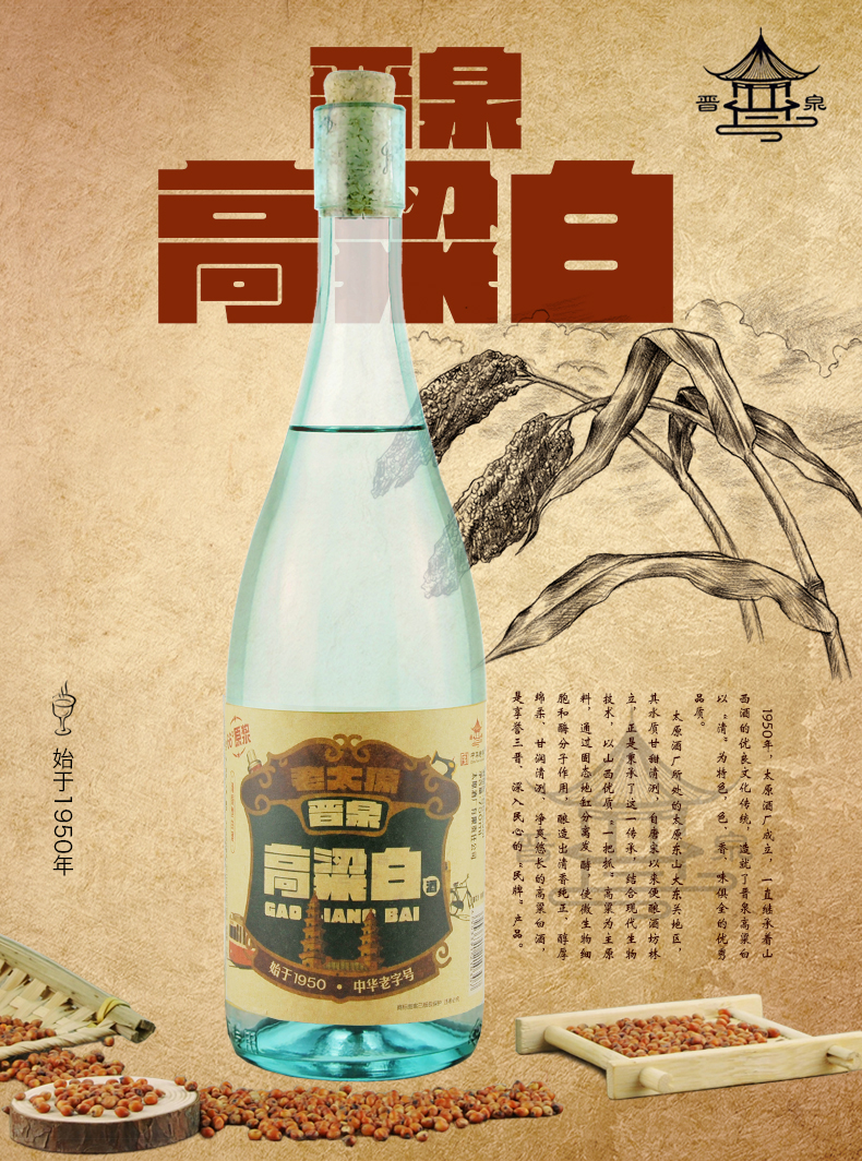 山西白酒品牌 山西什么酒出名