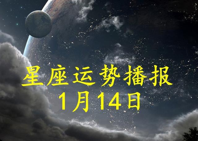 3月14是什么星座 82年农历3月14是什么星座