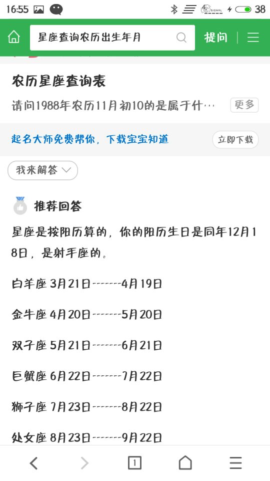 阴历7月23是什么星座 阴历7月23是什么星座女