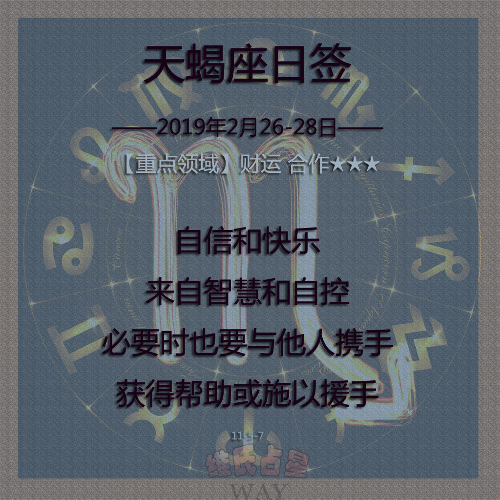 2月26号是什么星座 2011年12月26日是什么星座