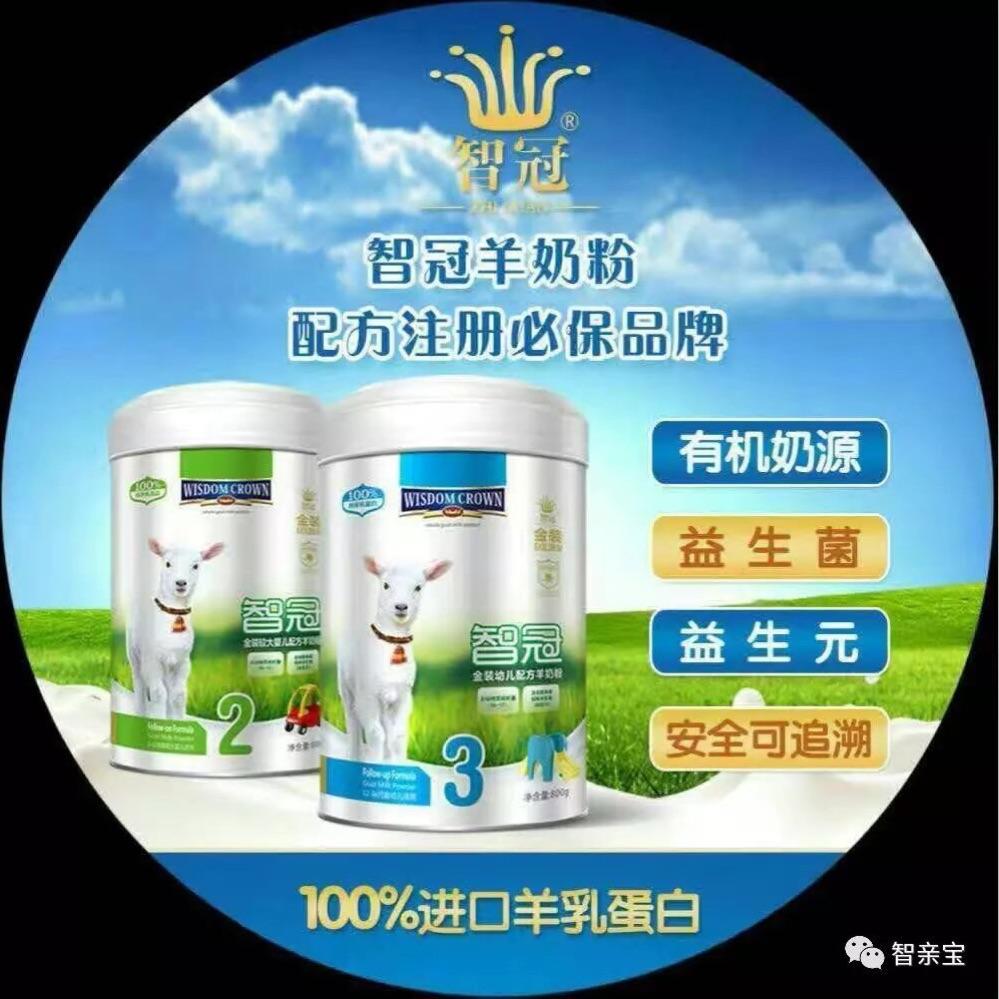 央视曝光十大羊奶粉品牌 2020年全国十大品牌羊奶粉排行榜