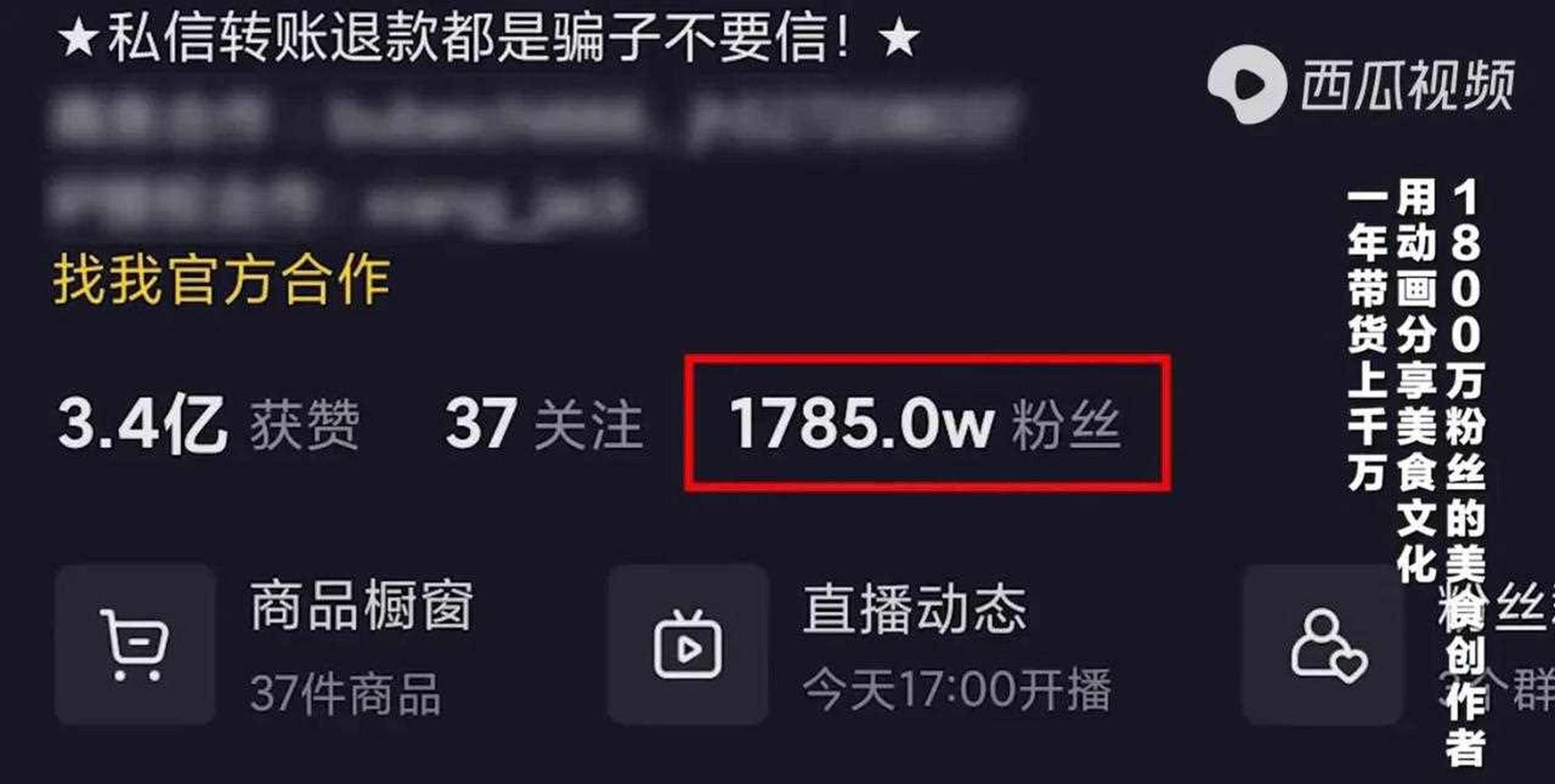 一个2w粉丝的抖音号多少钱 一个2w粉丝的抖音号多少钱啊