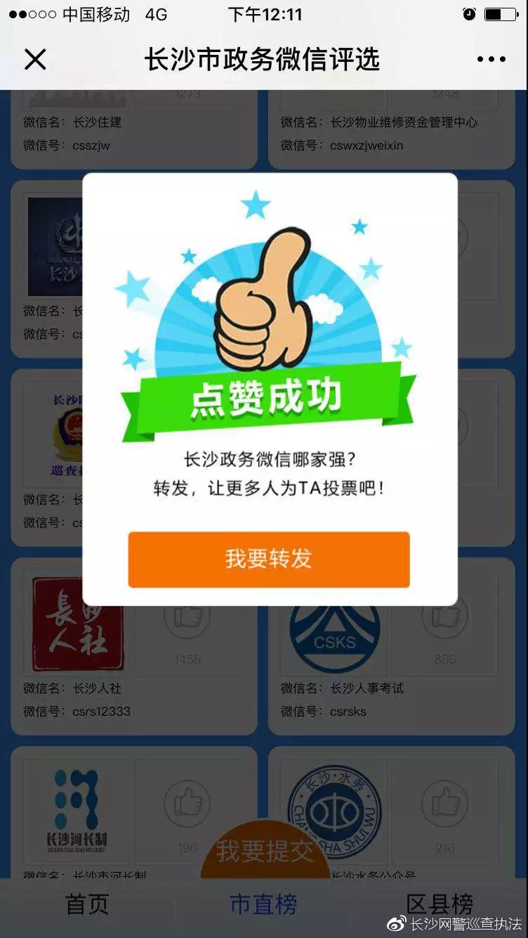 长沙微信真人投票多少钱 确实有微信投票10元1000票,人工投票最低多少钱一票