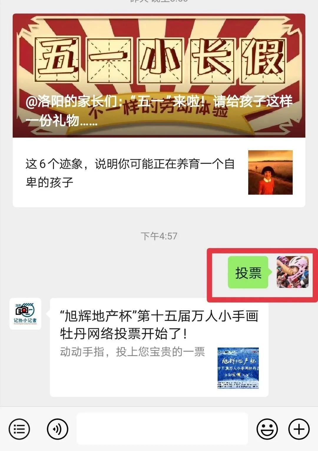 微信公众号投票刷票多少钱 微信公众号投票刷票会不会被发现