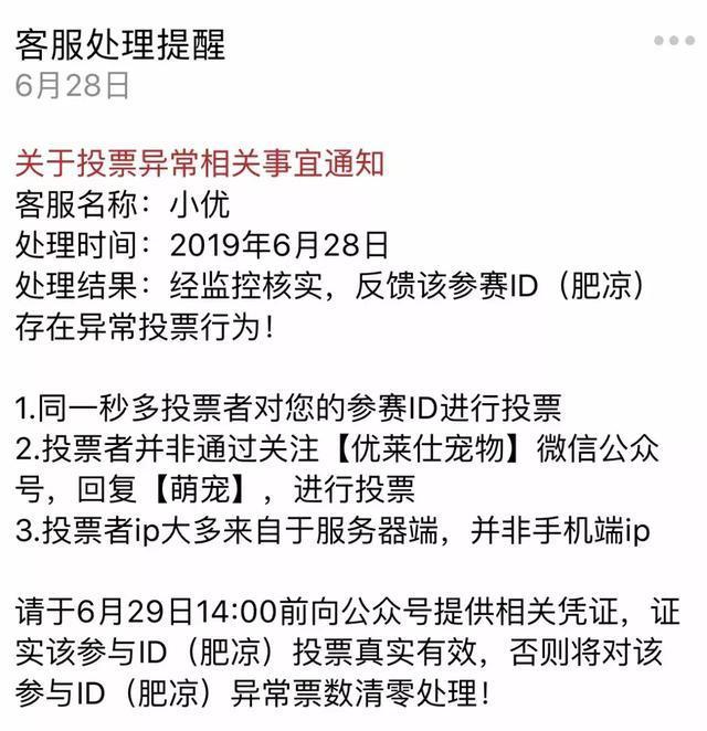 微信公众号投票刷票多少钱 微信公众号投票刷票会不会被发现