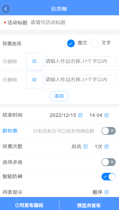 微信投票收费标准团队 微信投票一般多少钱一票