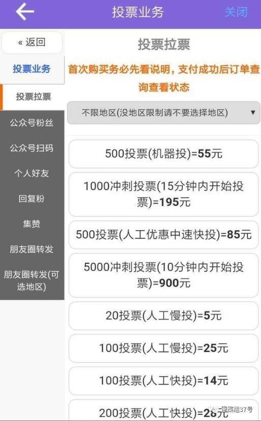 哪里找人微信投票 微信投票如何看谁投票