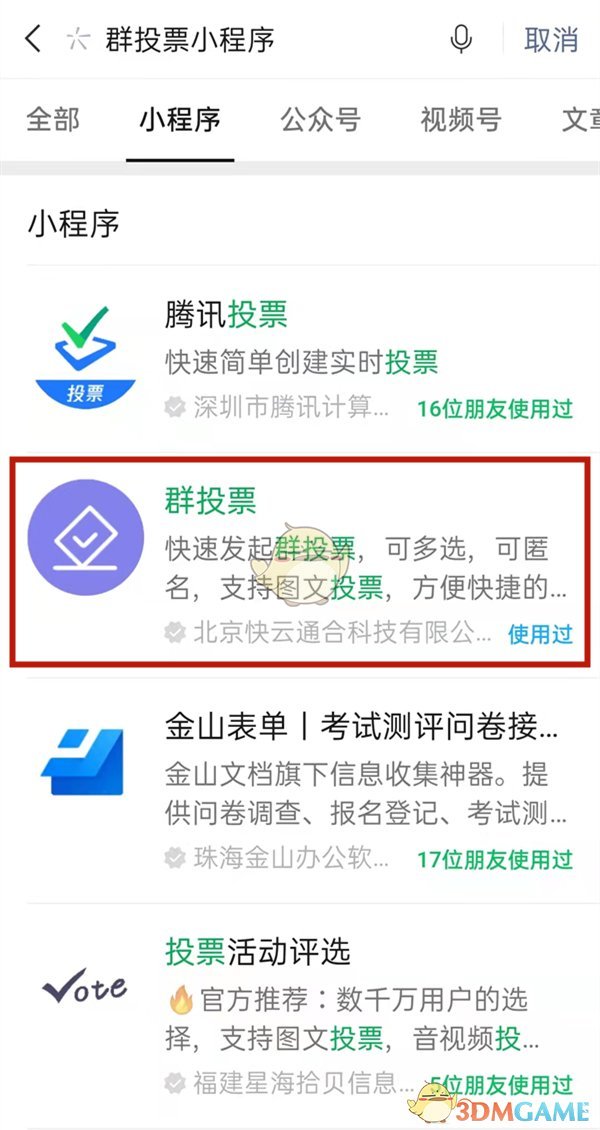 正规的人工微信投票群 微信人工投票群怎么收费