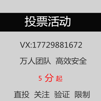 哈尔滨微信人工投票怎么投 哈尔滨网上投诉网站好使吗?