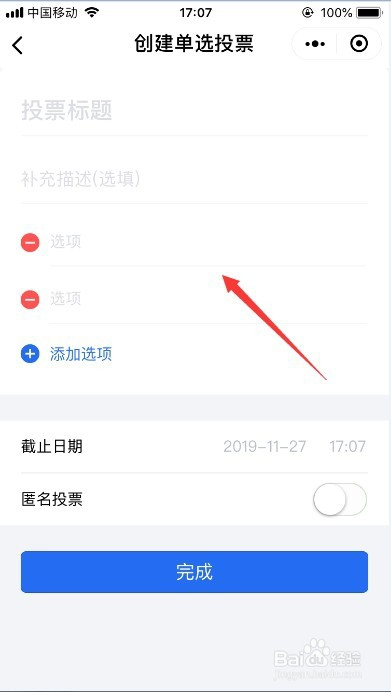 微信投票怎么弄的出来 微信投票怎么弄的出来呢