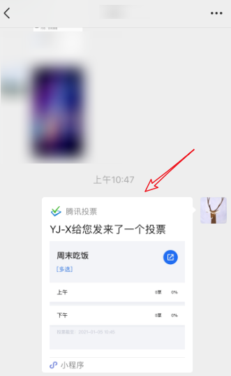 怎么弄微信群投票 微信里群投票怎么弄