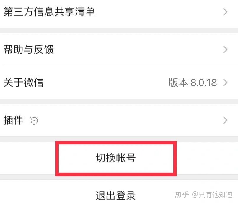 微信刷投票小号怎么弄的 微信投票刷票是什么操作出来的