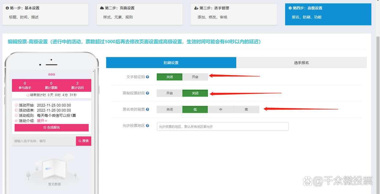 微信朋友圈投票链接怎么弄 微信朋友圈投票链接怎么弄出来