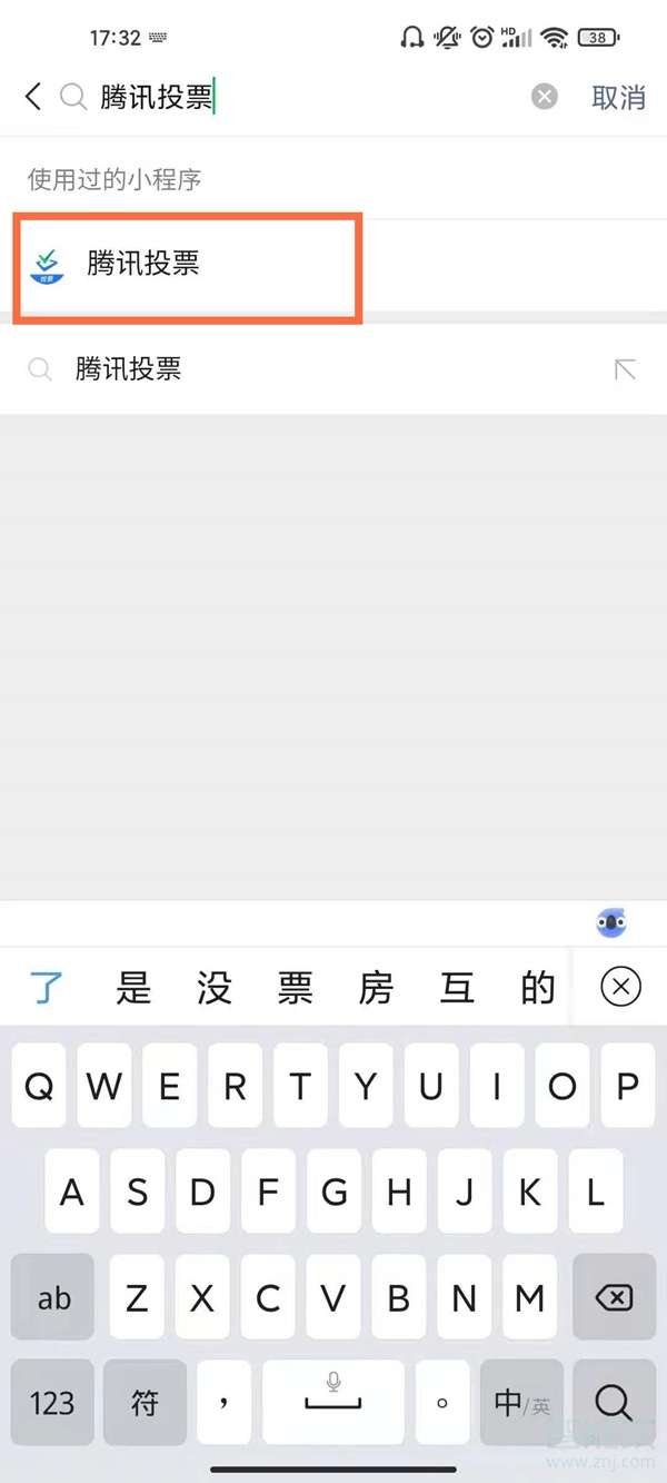 发起微信群投票怎么弄 发起微信群投票怎么弄的