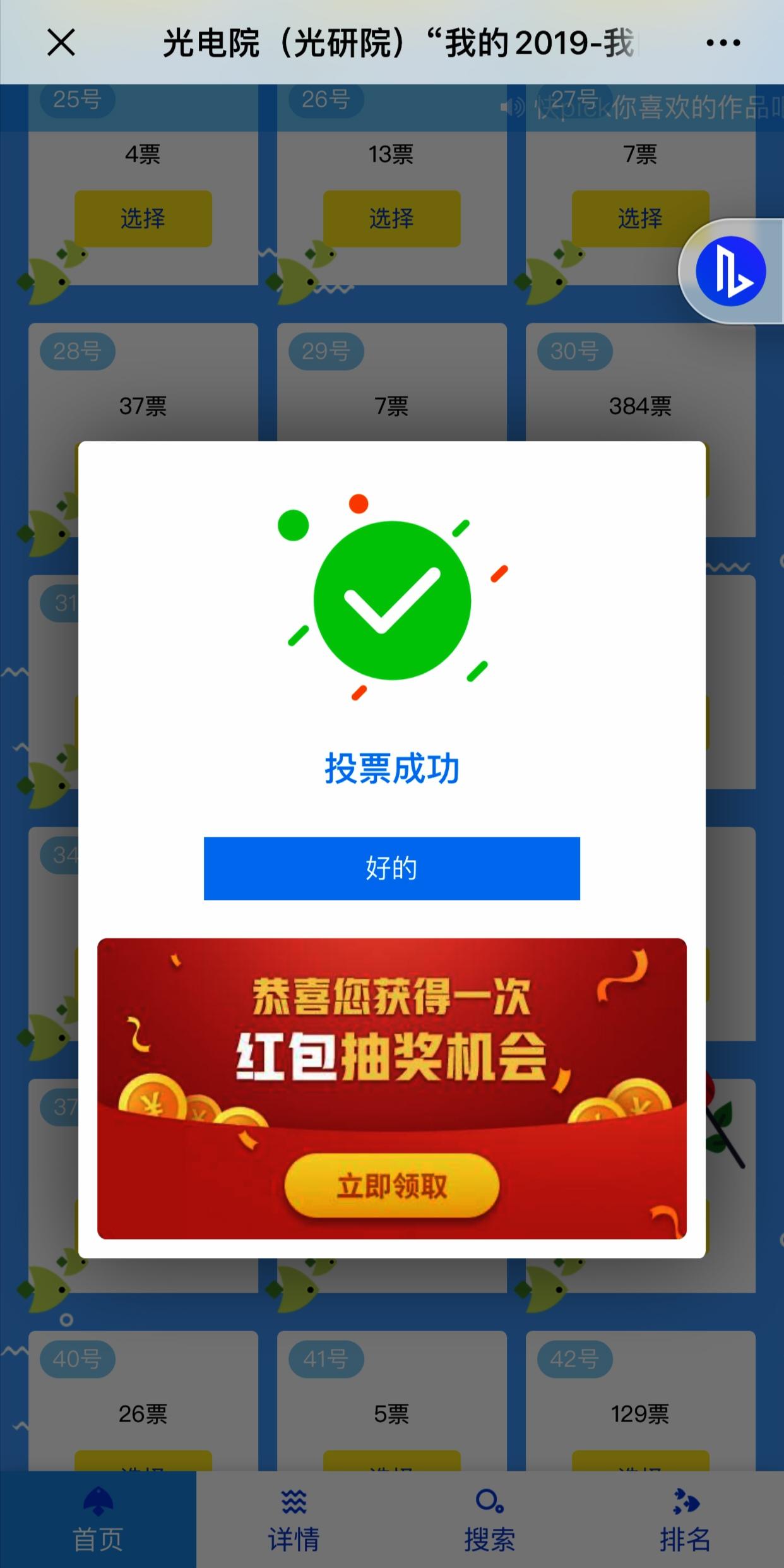 微信网页投票怎么弄的 微信投票页面能用浏览器访问吗