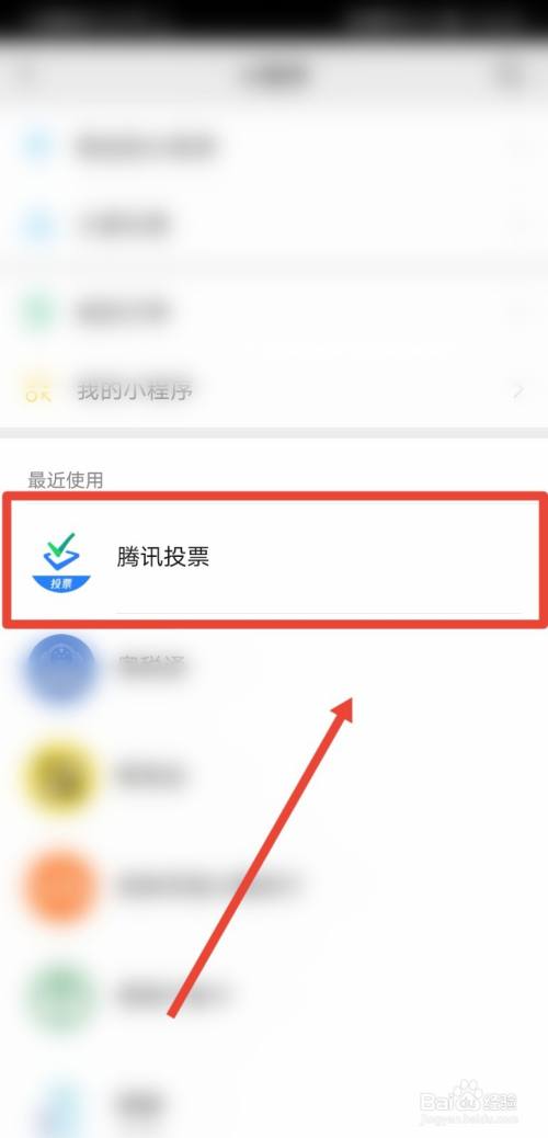 微信关注投票点赞群怎么弄 微信投票怎么设置关注后投票