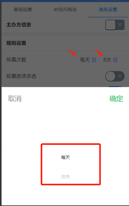 微信公众号怎么弄投票 微信公众号投票有几种方法