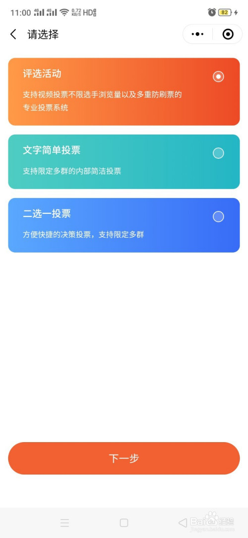 线上投票小程序微信怎么弄 线上投票小程序微信怎么弄的