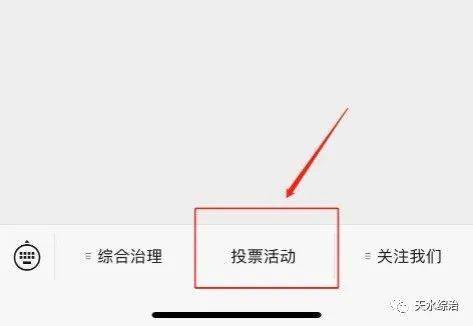 微信公众号投票怎么弄的 微信公众号投票怎么弄的啊