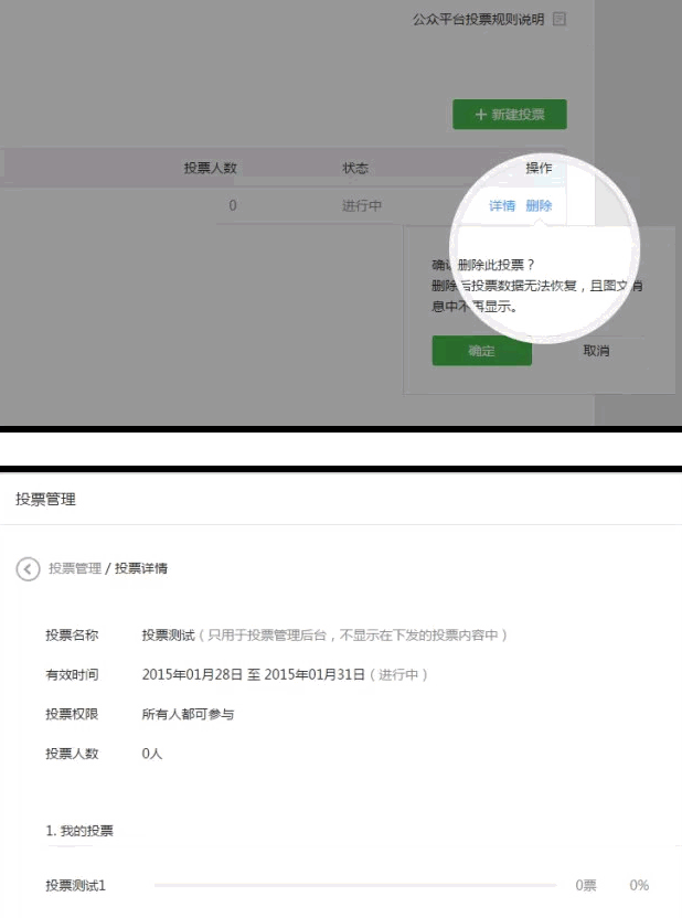 微信公众号投票图片怎么弄 微信公众号投票图片怎么弄的