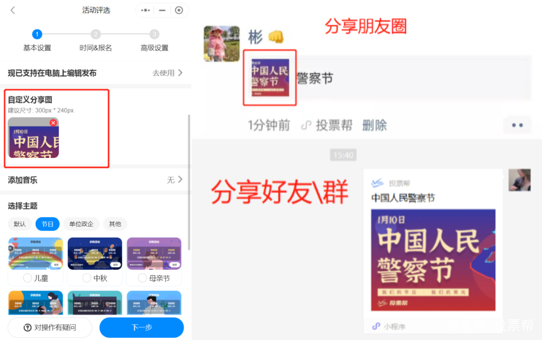 微信微投票怎么弄 微信投票系统怎么弄