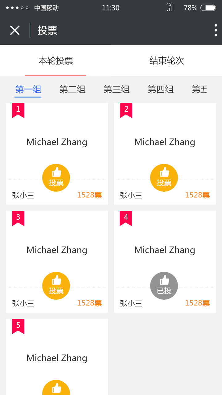 微信公众号带投票怎么弄 微信公众号带投票怎么弄的