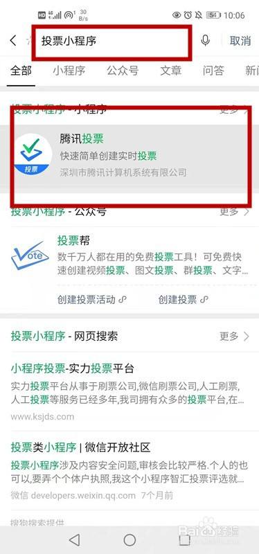 微信活动预约投票怎么弄 微信活动预约投票怎么弄出来