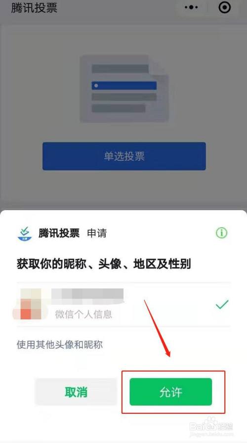 企业微信群投票怎么弄 企业微信如何发起群投票