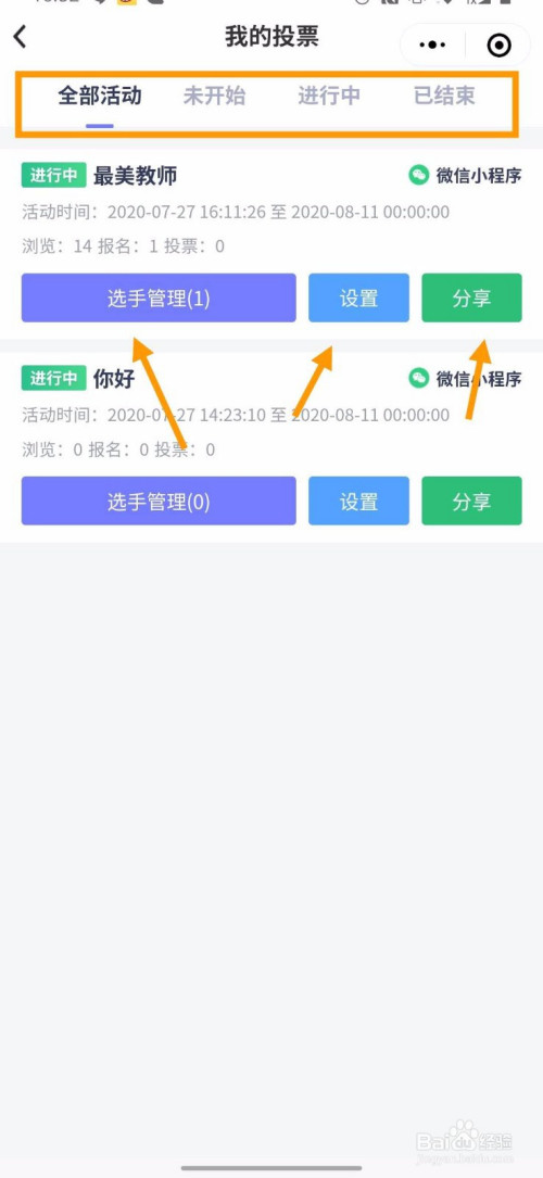 微信人工投票群怎么找 微信人工投票群怎么找到