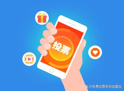 河南微信人工投票哪家便宜 河南微信人工投票哪家便宜一点