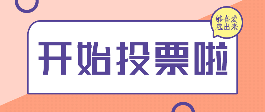 微信投票人工投票平台下载 微信投票人工平台会被发现吗