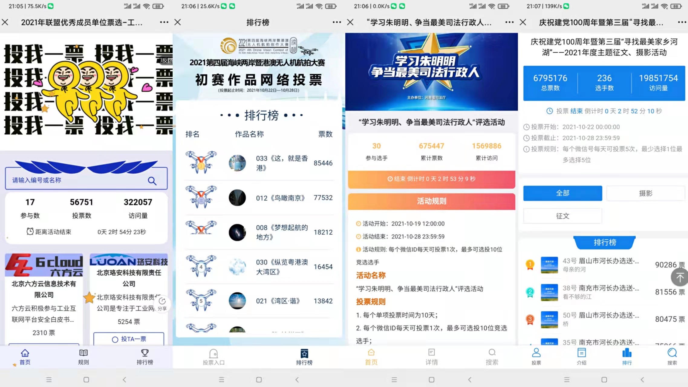 丽江微信人工投票 微信投票如何人工投票