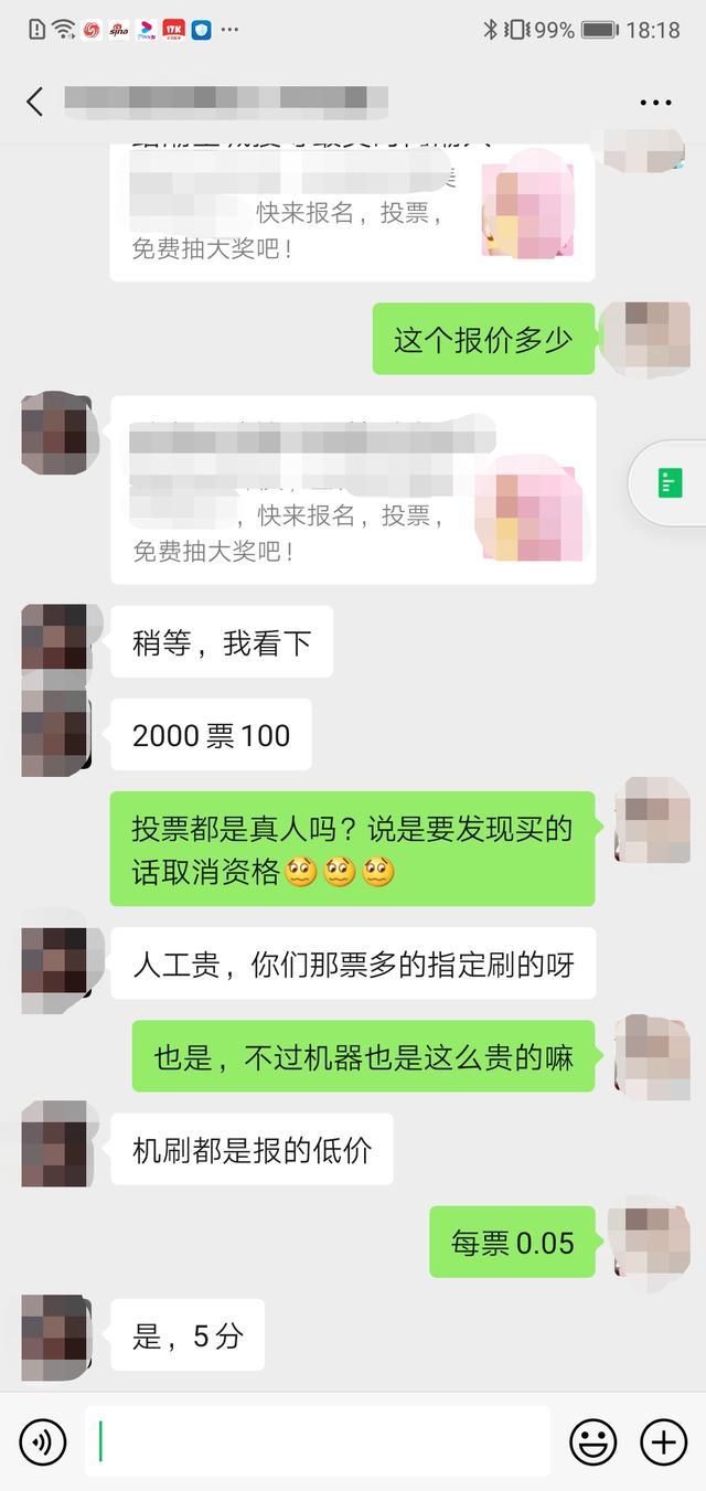 微信投票买票人工投票 微信人工投票10元1000票微信号