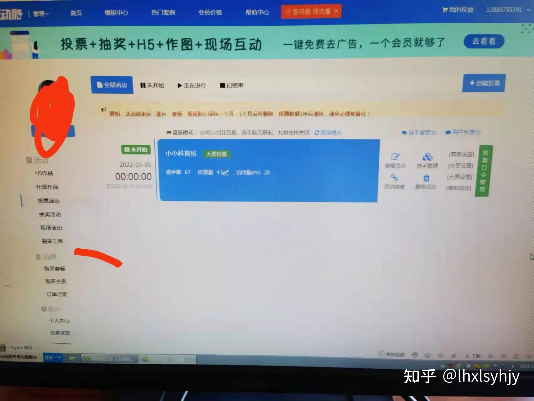 朋友圈微信投票怎么买 微信朋友圈怎么发起投票