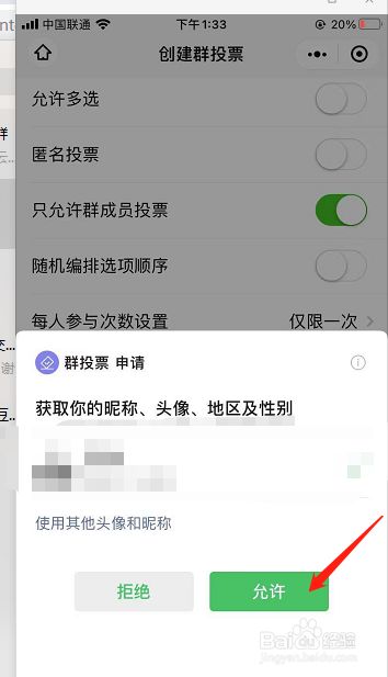 微信群投票帮怎么发起 微信群投票怎么发起投票