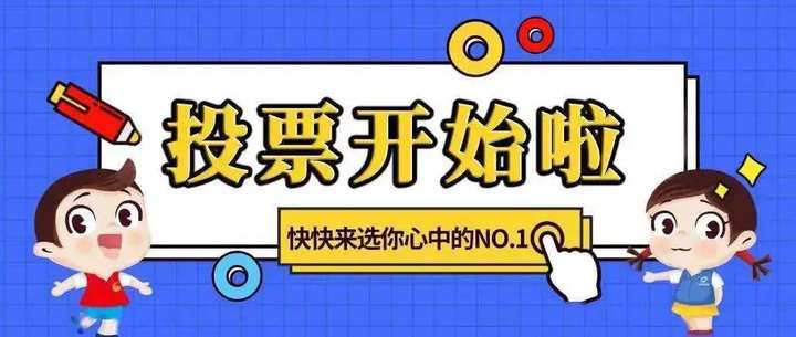 创造2021微信怎么投票 