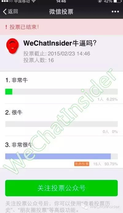 微信群怎么发起投票统计 微信群怎么发起投票统计信息