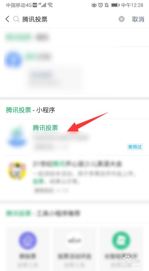 图片微信群里投票怎么弄 微信图片投票小程序怎么弄