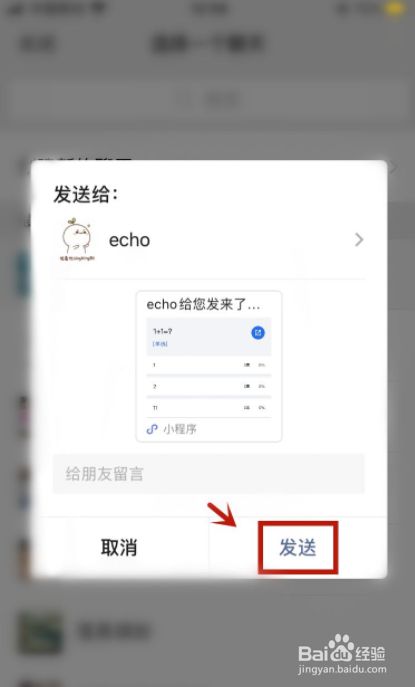 微信投票怎么分享给朋友圈 微信投票怎么分享给朋友圈里