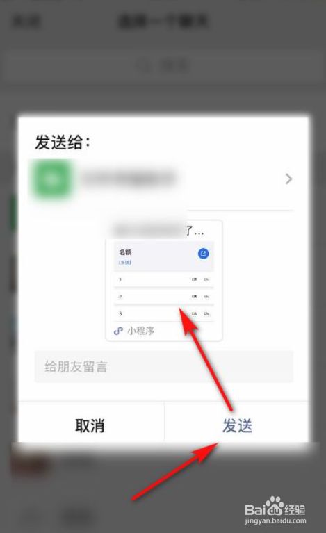 微信指定群里投票怎么发 微信指定群里投票怎么发朋友圈