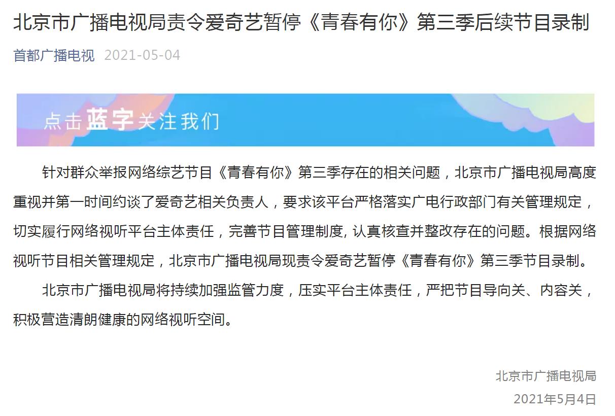 青春有你二微信怎么投票 青春有你手机投票通道在哪