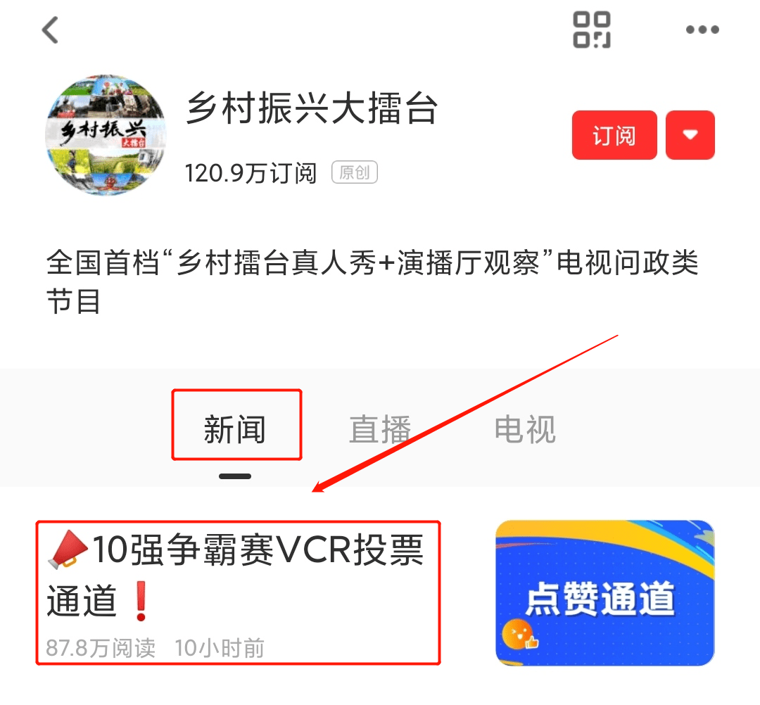 微信帮别人投票怎么投的快点 微信帮别人投票怎么投的快点呢