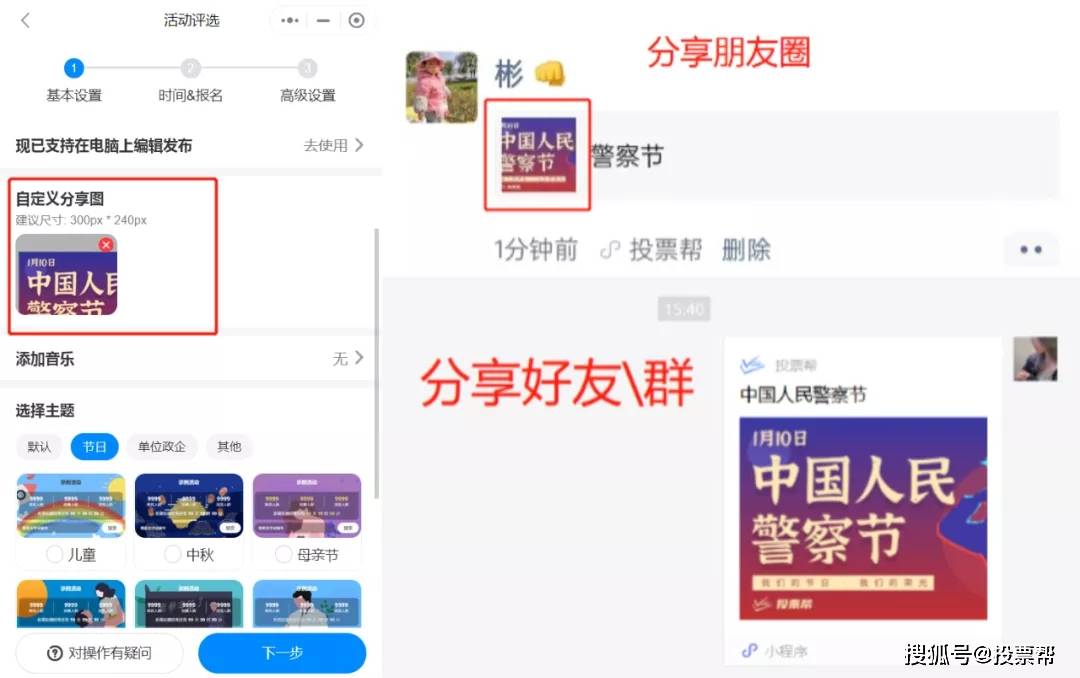 微信小程序无限投票怎么弄 微信小程序怎么无限投票刷票